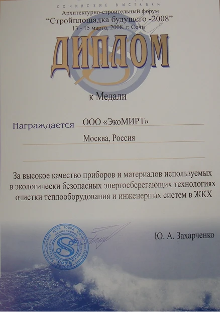 Диплом к медали