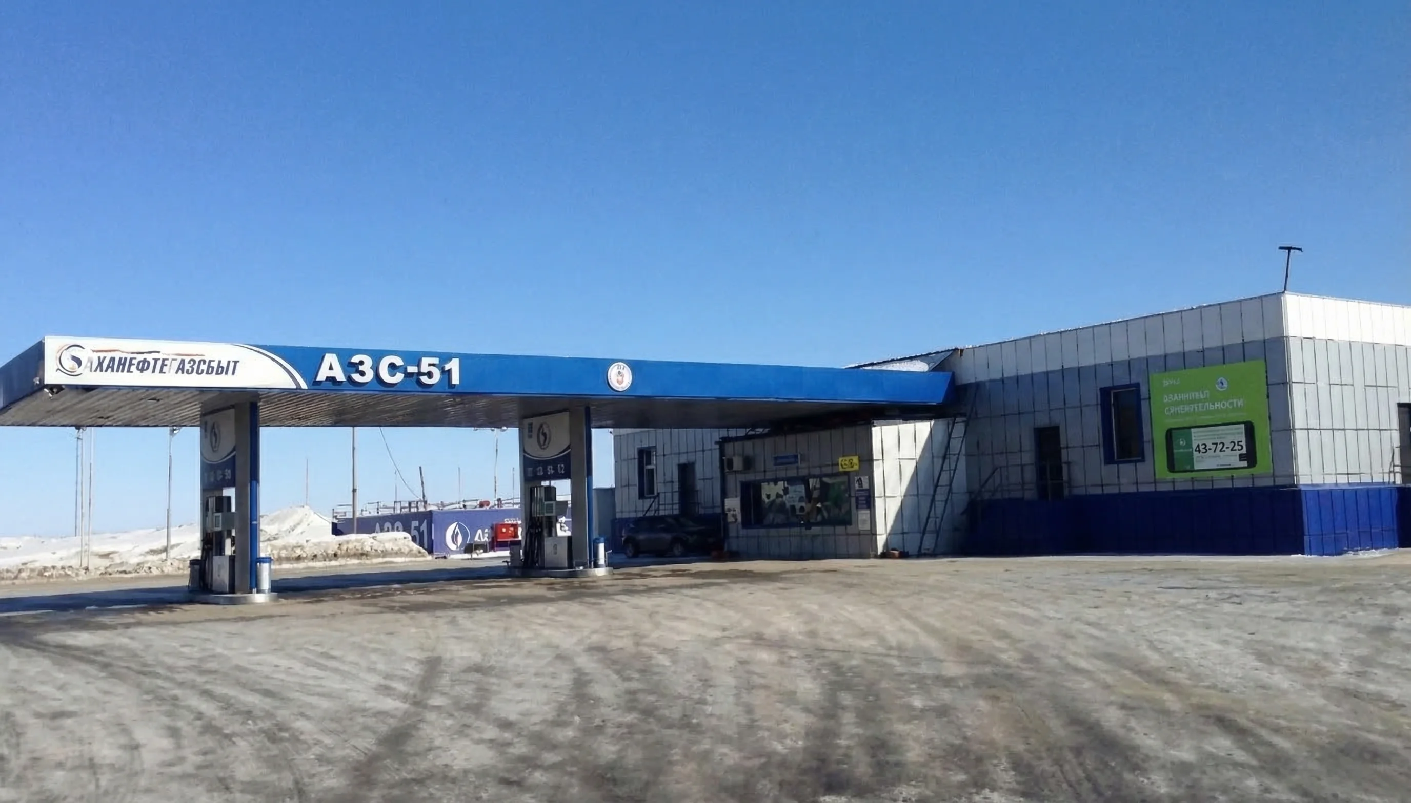 АЗС №51 в Якутске